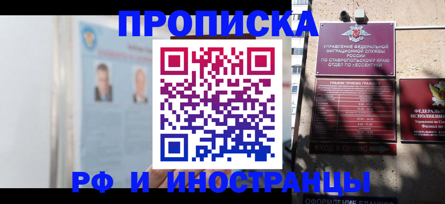 временная регистрация законно в Сельцо