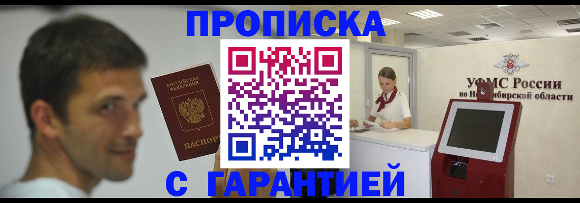 найти адрес прописки в Сельцо