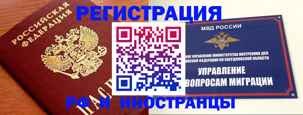 прописка поиск в Сельцо